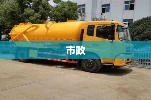 寧波市政